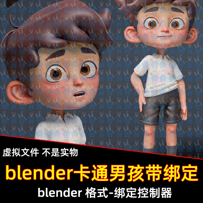 blender风格化3D卡通小男孩动漫游戏人物角色材质骨骼绑定3D模型