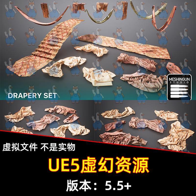 UE4虚幻5中世纪破旧布料织布帷幔窗帘地毯破布模型 Drapery Set