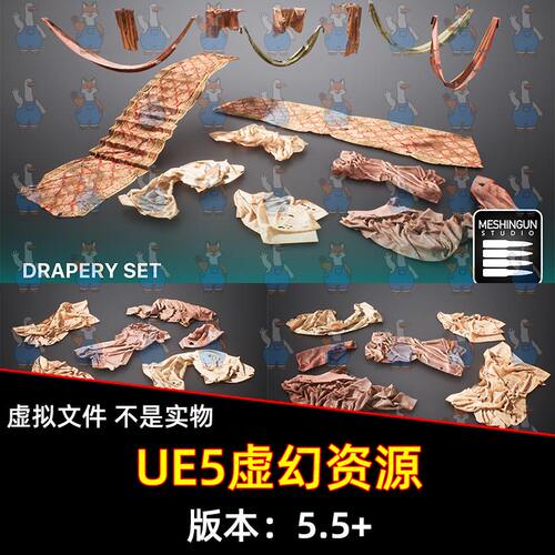 UE4虚幻5中世纪破旧布料织布帷幔窗帘地毯破布模型 Drapery Set
