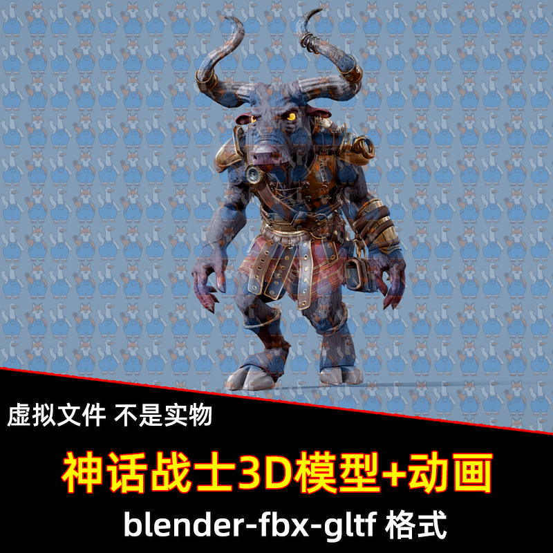 blender maya米诺陶洛斯古希腊神话人物公牛生物模型步行跑步动画