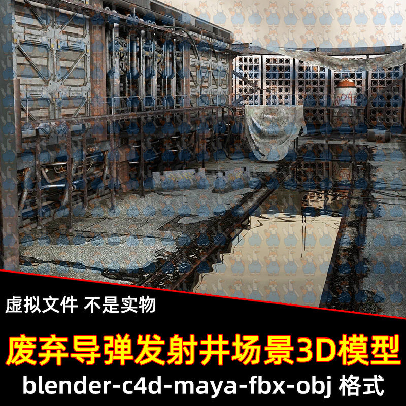 blender废弃导弹发射井场景c4d遗弃生锈墙壁maya工业设施废墟模型