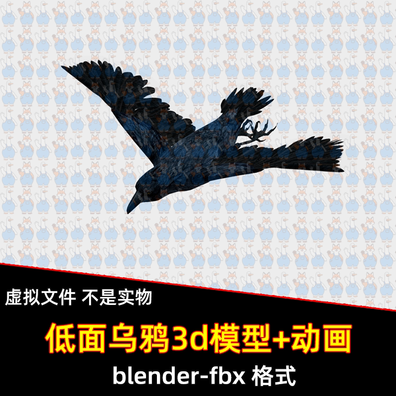 blender写实黑乌鸦鸟类动物3D模型带骨骼绑定 有飞行动画fbx素材