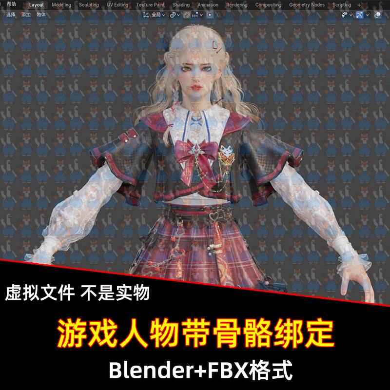 Blender永劫无间游戏角色玉玲珑春日序曲带绑定3D模型FBX C4D max