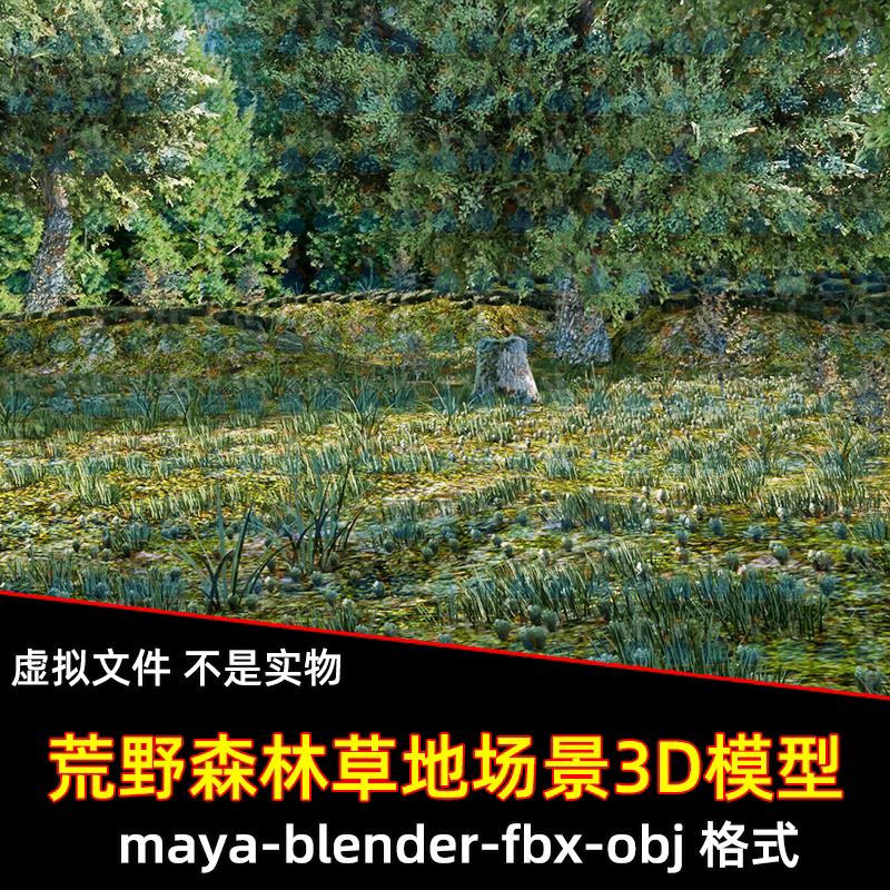 maya blender影视级荒野森林草地C4D神秘失落森林场景3d模型3dmax