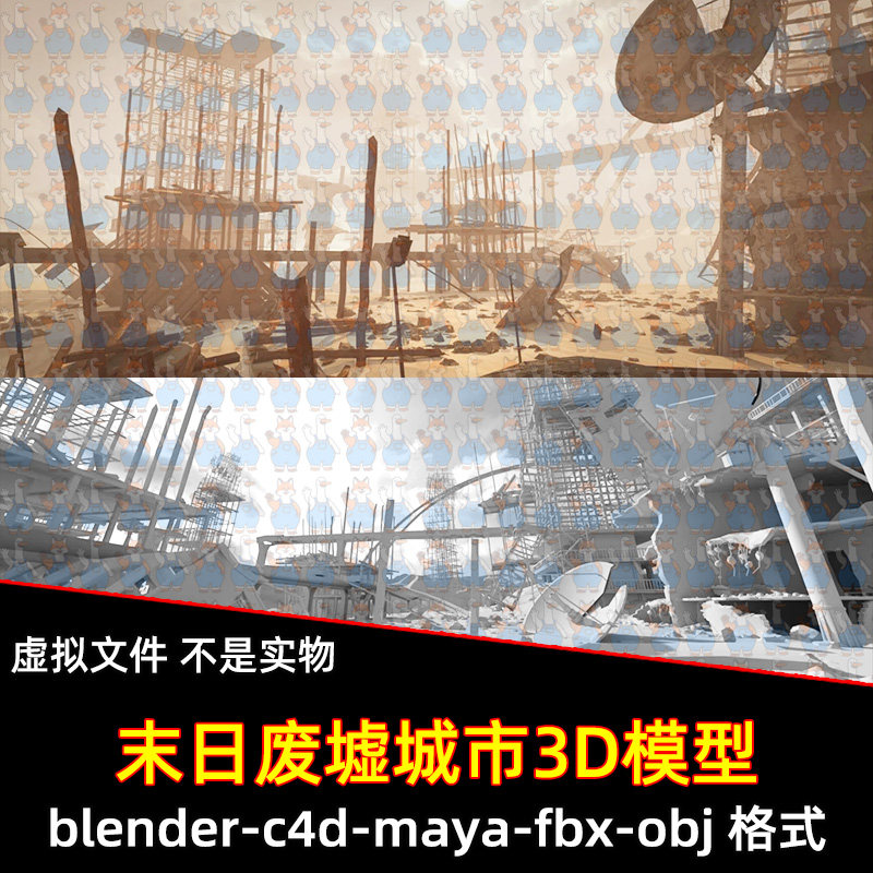 blender世界末日荒漠荒废房屋maya外星遗迹建筑场景3d模型c4d素材
