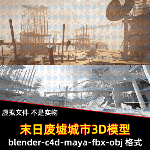 blender世界末日荒漠荒废房屋maya外星遗迹建筑场景3d模型c4d素材