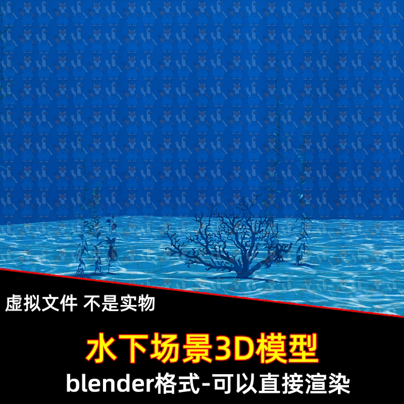 blender影视写实水下植物海草水底景观灯光渲染场景3d模型工程