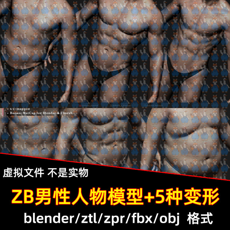 zbrush写实男性基础网格可变形躯干人身体全身头部手脚雕刻3d模型