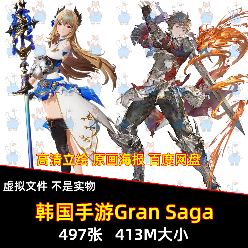韩国手游Gran Saga全角色立绘日韩二次元场景JPG设定原画美术资源