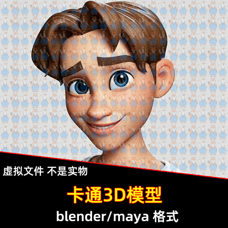 maya卡通少年人物狮子座动漫男孩角色骨骼带绑定表情控制器3D模型