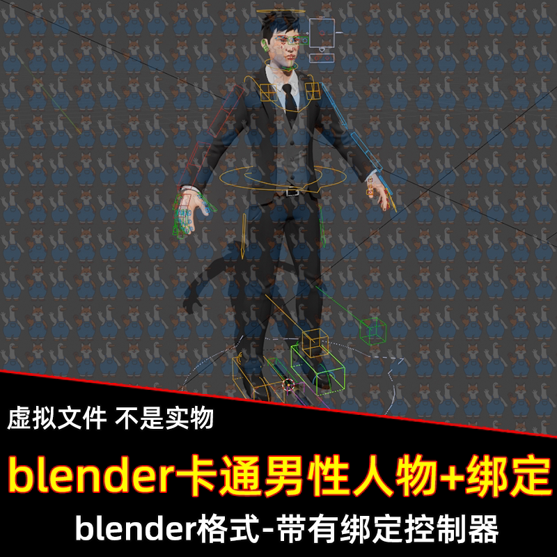blender西装男性人物有面设计素材/源文件