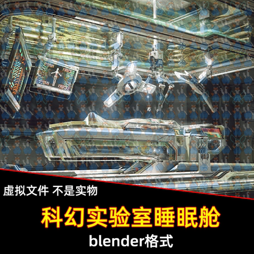 blender科幻实验室睡眠舱3d场景模型手术台机器人研究设备人员