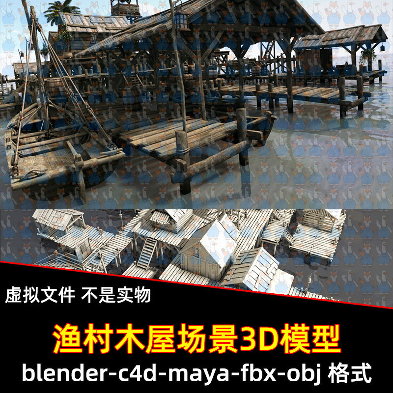 maya海中渔村场景blender中世纪渔村建筑C4D木屋小船3d模型有贴图