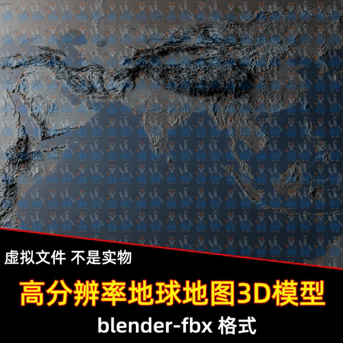 blender c4d高分辨率地球地图和位移地形3d模型fbx素材有贴图文件