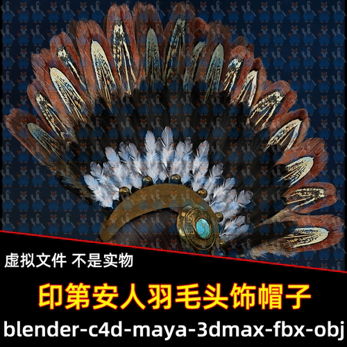 Blender 3dmax印第安人羽毛头饰帽子3d模型FBX C4D MAYA unity