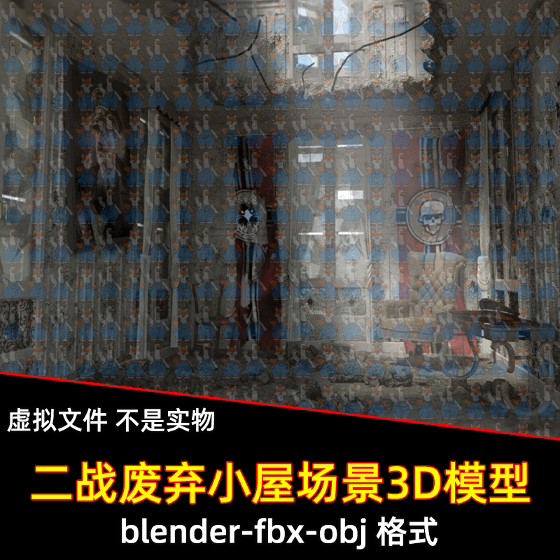 maya blender影视级二战损坏德军办公室C4D指挥室场景3d模型3dmax