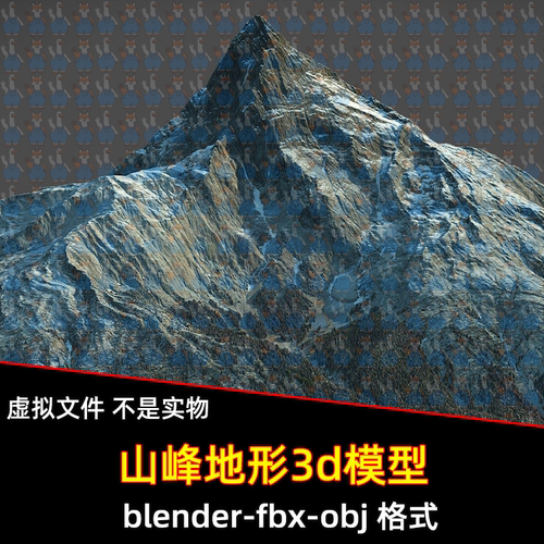 blender maya 3dmax影视写实花岗岩山峰山脉地形景观3D模型4k贴图