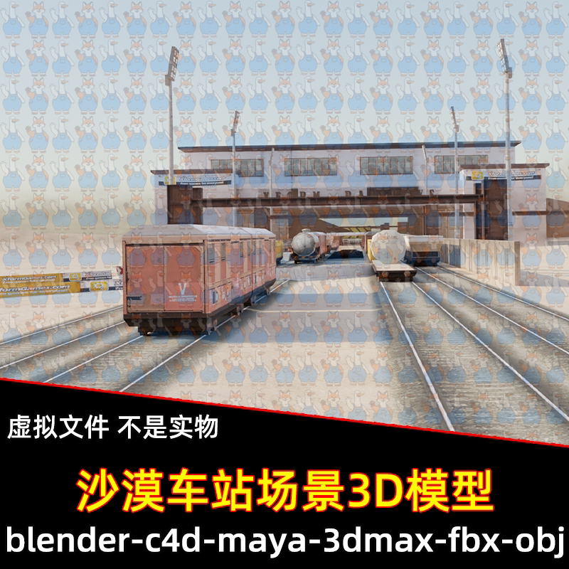 maya blender荒野西部沙漠废弃车站C4D列车轨道场景游戏模型3dmax