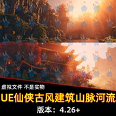 Asian Temple Pack UE4虚幻5 中式 国风山脉寺庙瀑布河流古风仙境