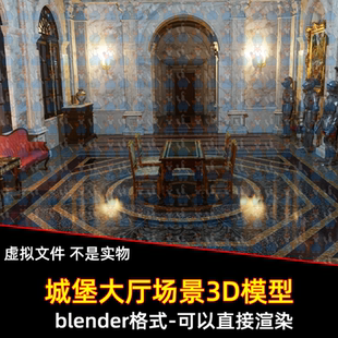 blender中世纪城堡大厅欧洲哥特式餐厅桌椅灯光渲染场景3d模型