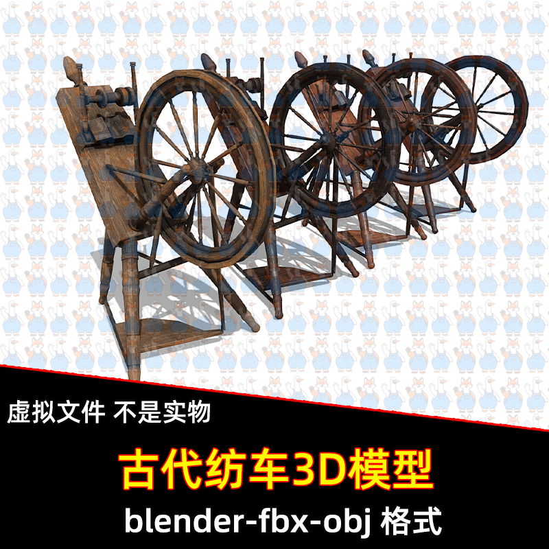 3dmax blender中国古代纺车3D模型obj/fbx设计素材4k贴图maya c4d