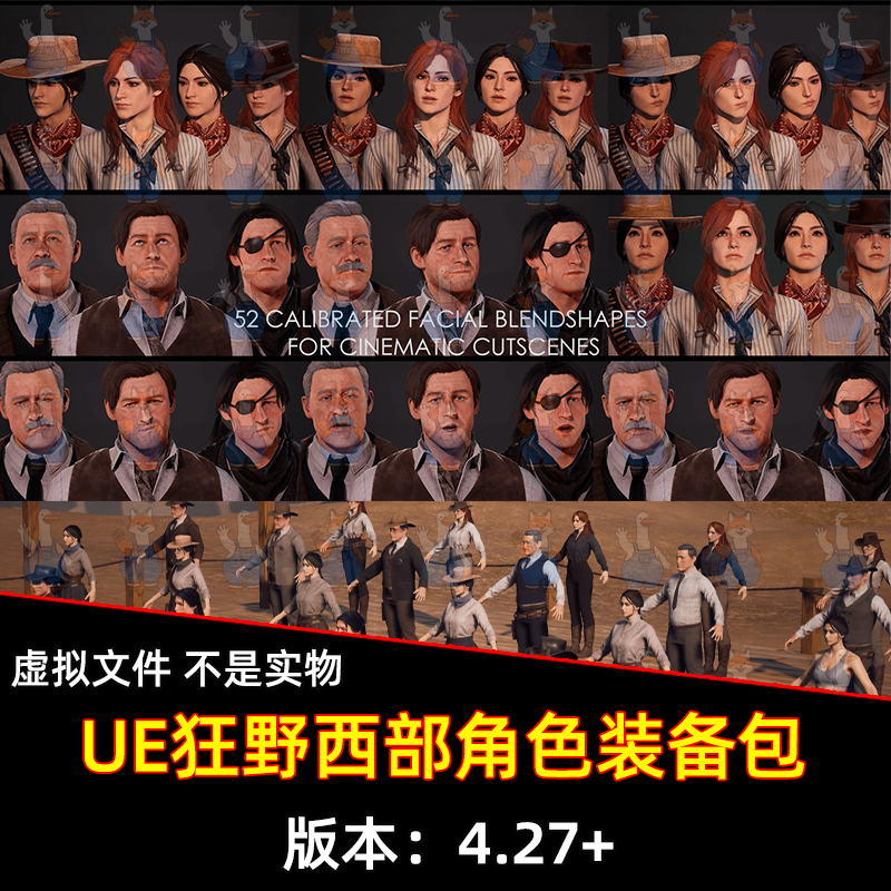 UE4UE5虚幻西部场景角色包荒野大镖客牛仔角色人物模块化3A影视包