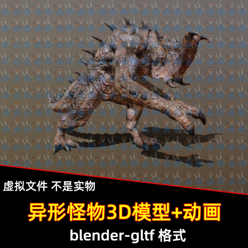 blender毒藤龙科幻外星怪物3d模型带骨骼动画咆哮跑攻击打死亡