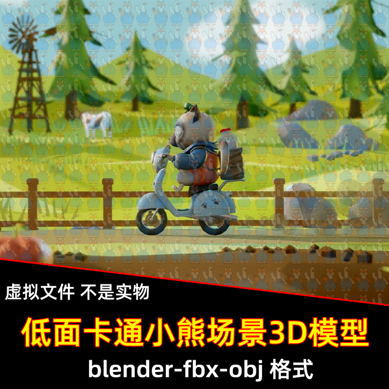 3dmax maya c4d blender低面卡通快递外卖小熊送餐场景游戏3d模型