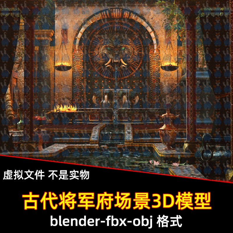 maya 3dmax C4D blender东方奇幻可汗府邸禁地庭院园林场景3d模型
