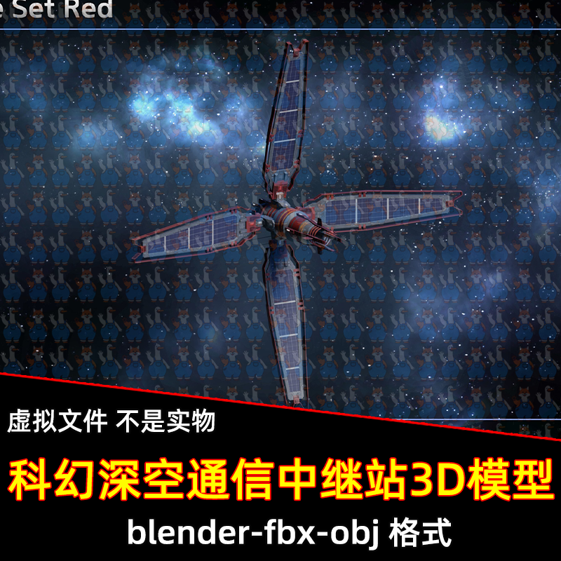 3dmax blender科幻深空通信中继3D模型obj/fbx设计素材2k贴图maya