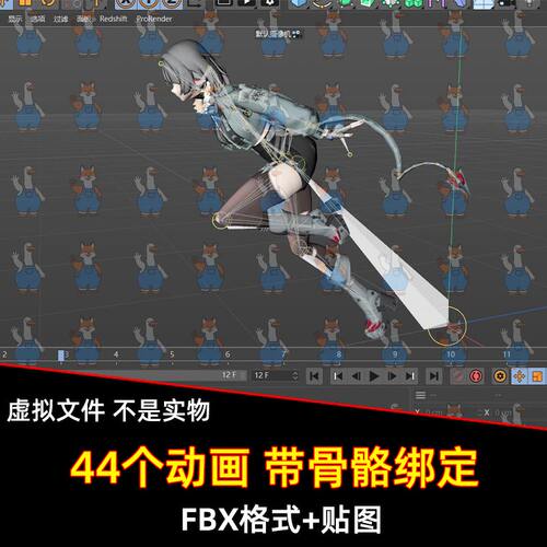 UE unity绝区零简带骨骼44个动画FBX格式Maya C4D Blender 3dmax