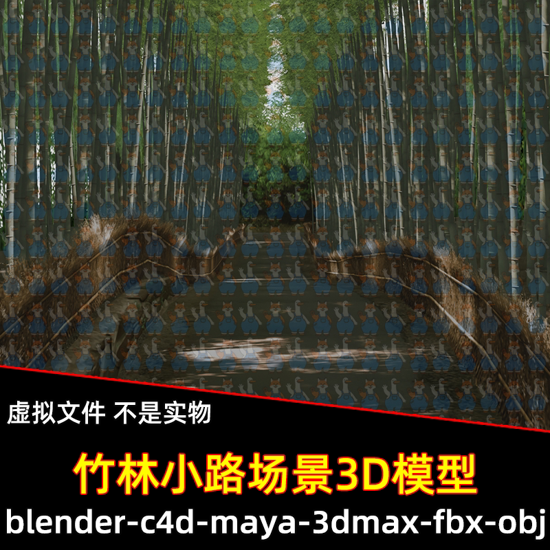 blender C4D maya影视游戏竹林小路林间道路竹竿场景3d模型3dmax