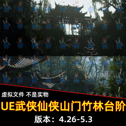 UE4虚幻5武侠仙侠山门竹林台阶场景Oriental ancient pictures