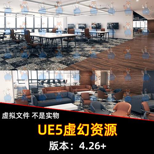 UE5虚幻5 SCL Office 001室内办公室会议室桌椅内部场景