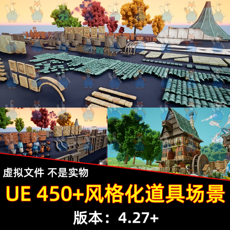 UE4UE5虚幻专业风格化建筑植被树木梯子墙体欧式房屋3D场景3A道具