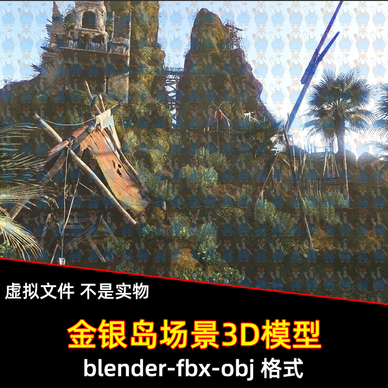 maya 3dmax C4D blender影视级金银岛海盗沉船湾秘境场景3d模型