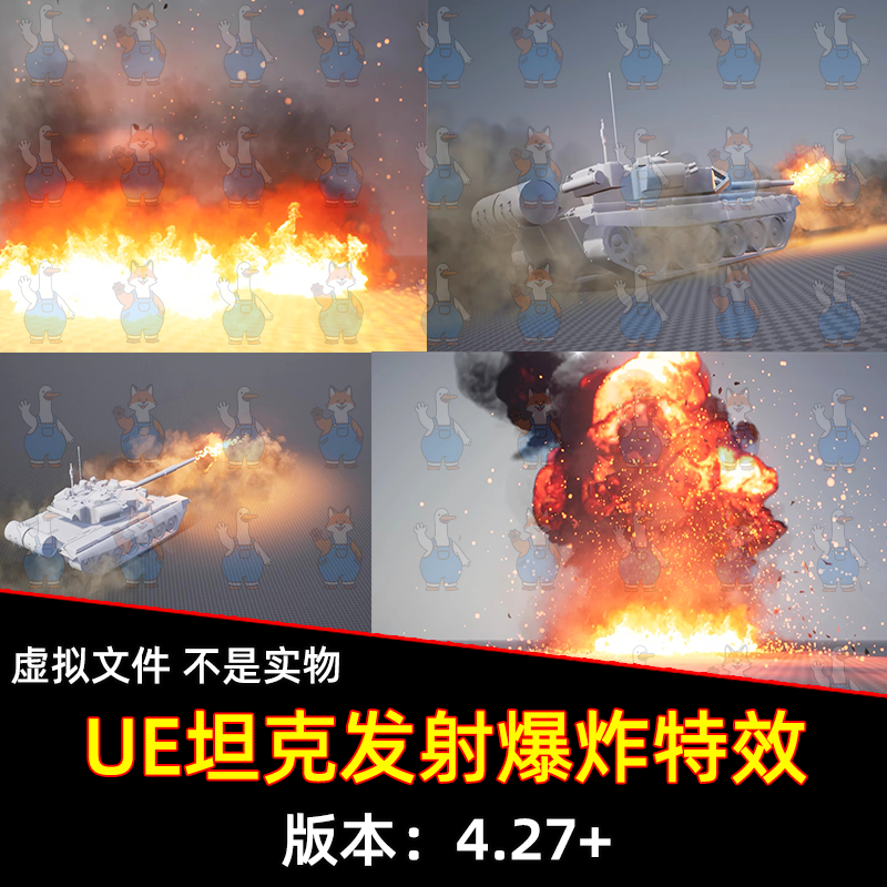 UE5虚幻5 坦克发射爆炸特效Military Modern Warfare Vfx Pack