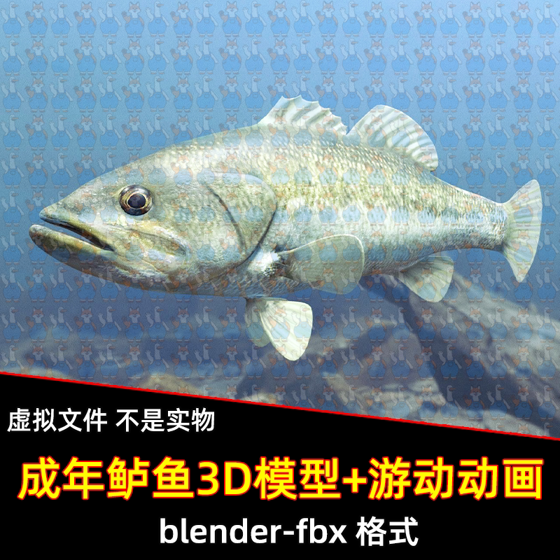 影视级blender写实成年鲈鱼动物3D模型fbx素材带骨骼绑定摆动动画