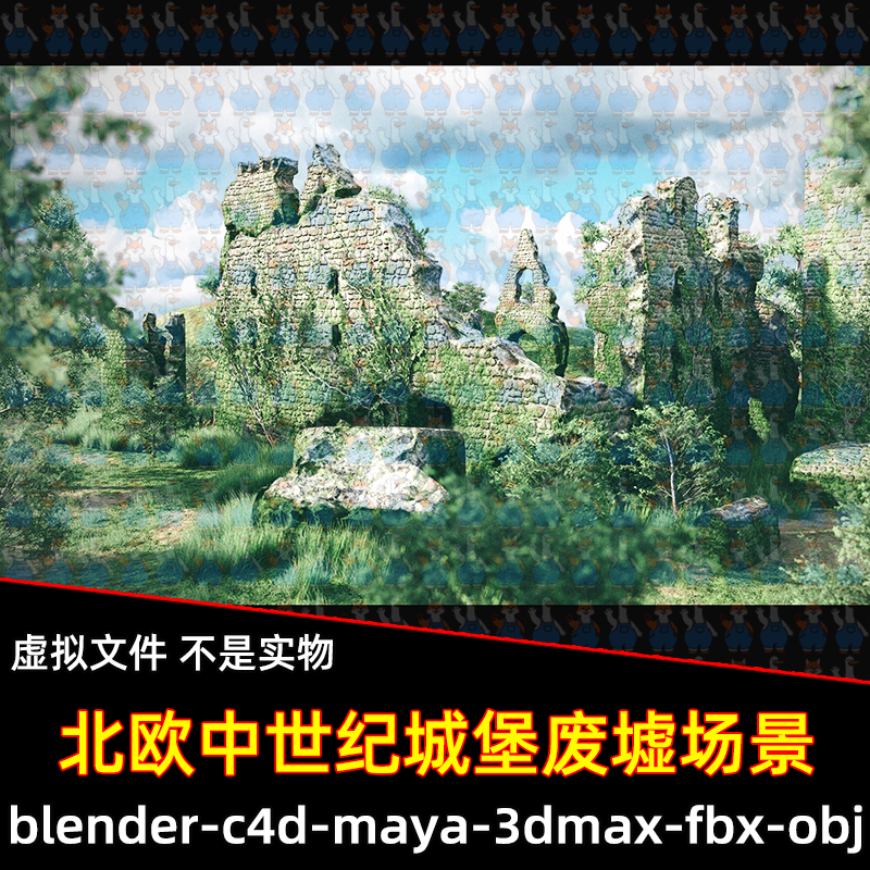 Blender奇幻北欧城堡废墟石墙瓦砾杂草植被遗迹FBX模型c4d maya