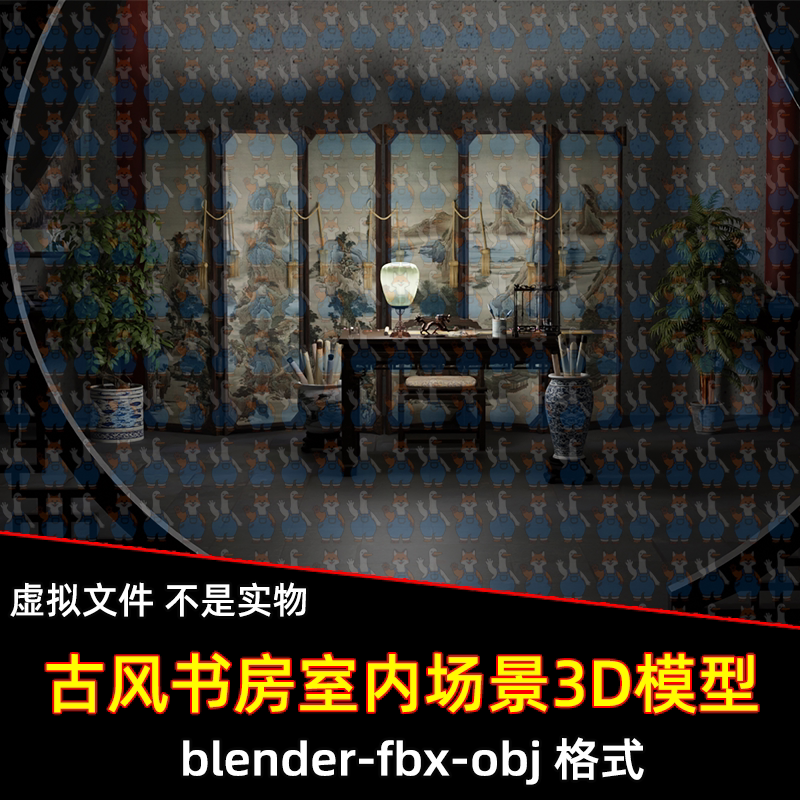 blender中国风古风书房笔墨纸砚灯笼植物盆栽房屋建筑渲染场景