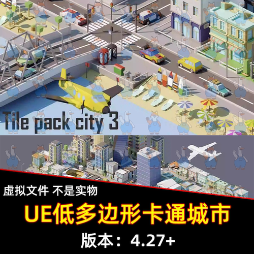 UE4虚幻5 Tile pack city 3 低多边形模块化卡通城市道具