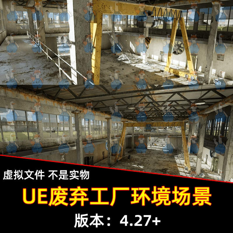 UE5虚幻5扫描废弃工厂破旧工业厂房库房末日废墟建筑环境场景模型
