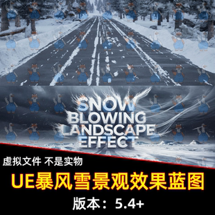 Landscape Blowing Effect暴风雪景观效果蓝图 Snow UE5虚幻5