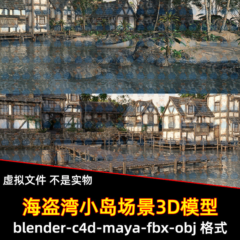 maya blender中世纪海盗湾小岛场景c4d村庄渔船栈桥3d模型fbx obj