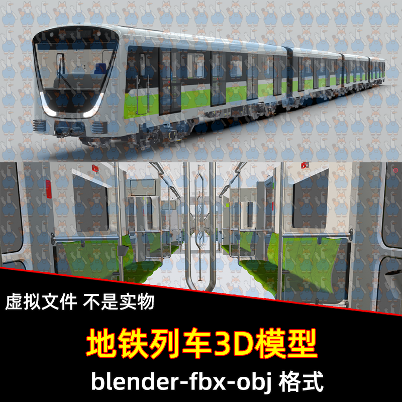 3dmax maya C4D blender地铁列车内部座椅高铁火车列车3D模型fbx