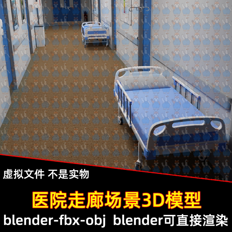 3dmax maya c4d blender影视游戏医院走廊病房病床走道场景3d模型