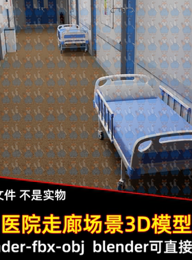 3dmax maya c4d blender影视游戏医院走廊病房病床走道场景3d模型