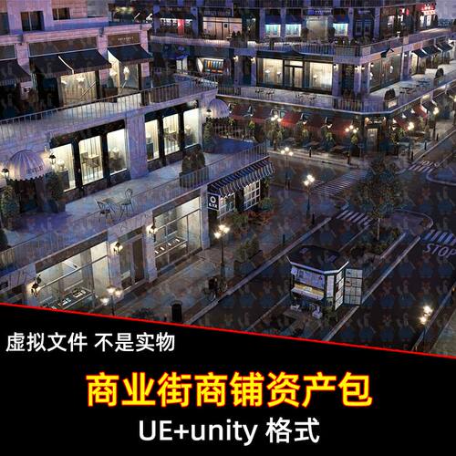UE4 UE5城市商业街商铺餐厅展厅银行杂货店精品店资产包unity