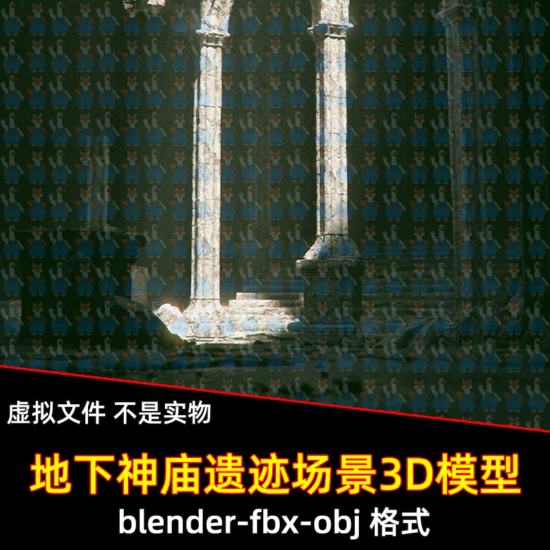 maya罗马嵌岩古教堂遗迹C4D blender地下神庙遗址场景3d模型3dmax