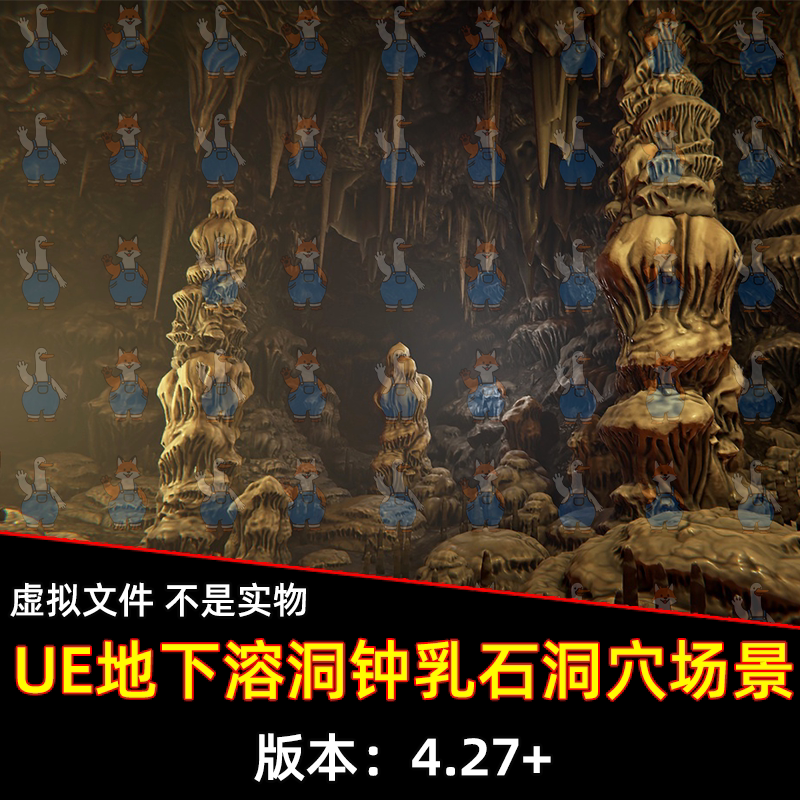 UE5虚幻4自然溶洞乳石环境洞穴岩洞岩石山洞资产场景3D模型